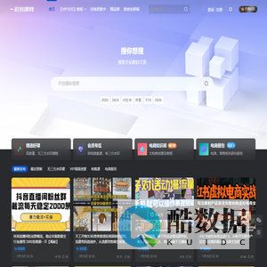 一起筹课网-电商课程一起筹(17chouke.com)