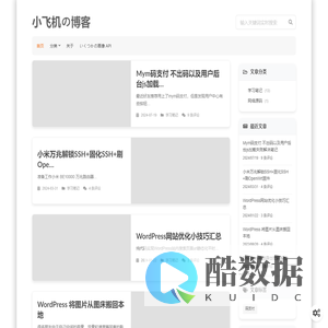 小飞机博客 免责声明