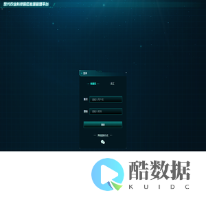 现代农业科技园区能源管理平台
