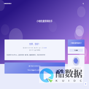 小咖批量剪辑助手