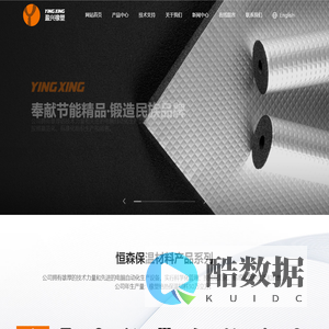 湖北恒森保温材料有限公司