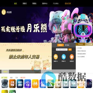 月乐熊代售-游戏账号交易平台