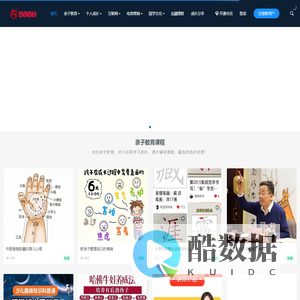 成长分享网-您的学习资料库，致力于亲子教育，个人成长。