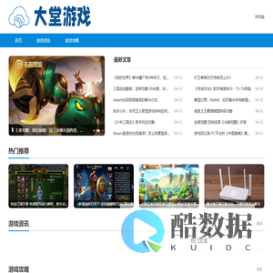 大堂游戏