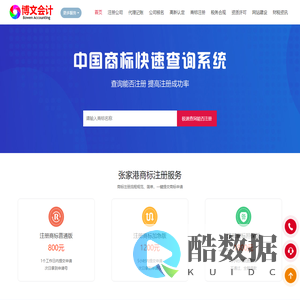张家港商标注册,张家港注册商标,张家港商标代理公司,张家港商标设计_张家港博文商标注册网