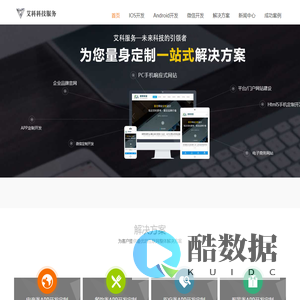艾科科技服务