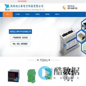 陕西旭三承电子科技有限公司，陕西旭三承仪器仪表公司