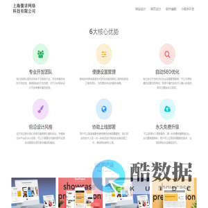 儒详网页设计-上海儒详网络科技有限公司