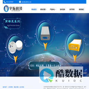 北京宇际科技有限公司主营北斗通信、授时、导航定位终端产品