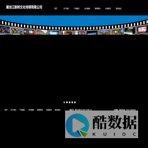 黑龙江新树文化传媒有限公司