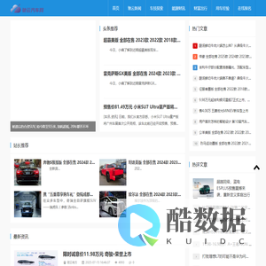 驰云汽车网