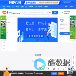 滨州招聘通