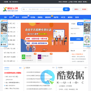 东营人才网_东营招聘网_东营招聘会_东营人才市场最新招聘信息-新世纪人才网 xsjrc.com