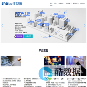 西瓦科技