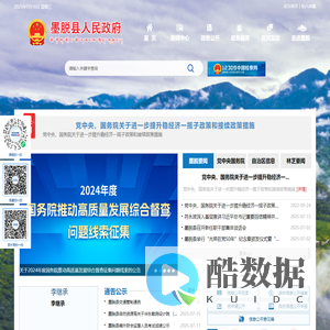 墨脱县人民政府网
