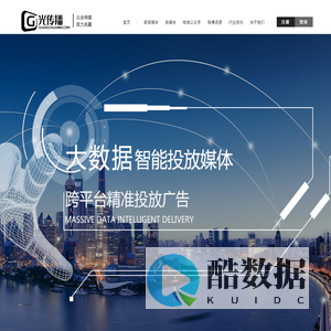 新闻发稿_软文发布_全媒体自助新闻营销平台-光传播