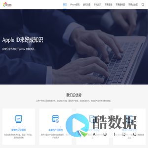 苹果id资源网 Apple ID来好成知识！