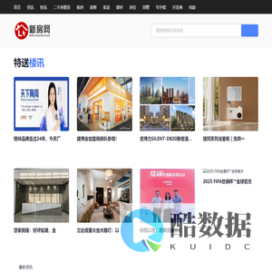 新房网