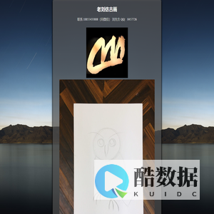 个人书画作品展示