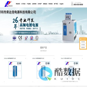 电镀电源_氧化电源厂家_电解电泳脉冲电源厂家_污水处理电源厂家_深圳市荣达信电源科技有限公司官方网站