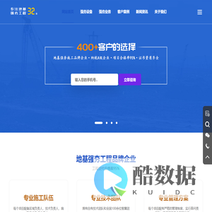 宁波强夯公司推荐_东盛云岩土工程有限公司