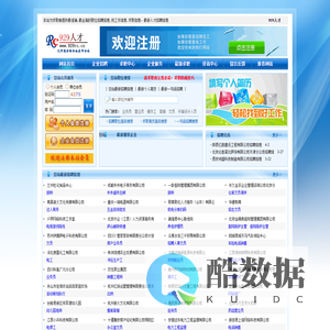 929人才_个人简历,招聘,找工作,个人简历模板