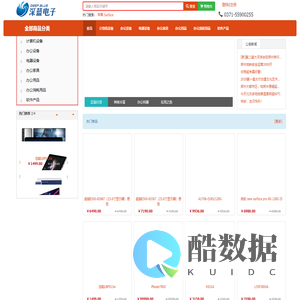 郑州深蓝电子有限公司