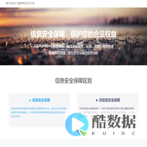 海口琼山讯飞隆网络科技工作室
