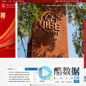 对外经济贸易大学