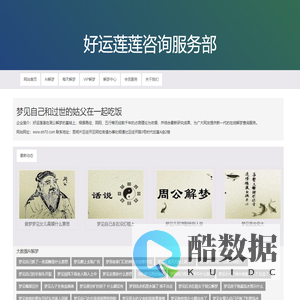 梦见自己和过世的姑父在一起吃饭
-咨询服务部