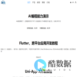 德伟软件