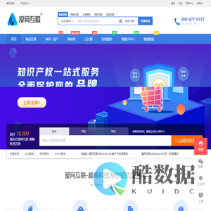爱网互联