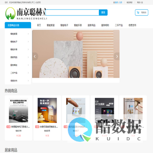 南京聪赫立网络科技有限公司