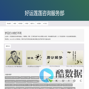 梦见打小狗打不死
-咨询服务部
