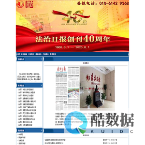 中国法报网：法制日报社法制日报电话法制日报广告部公告登报声明