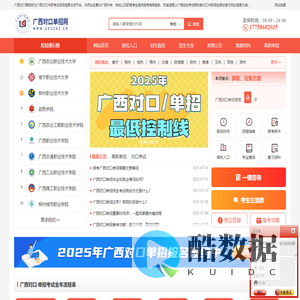广西对口中职自主招生考试-广西对口单招网