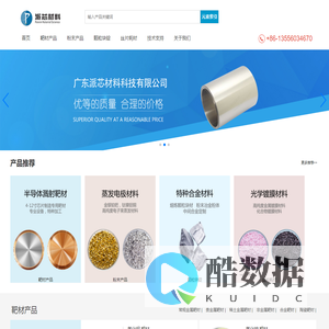 广东派芯材料科技有限公司