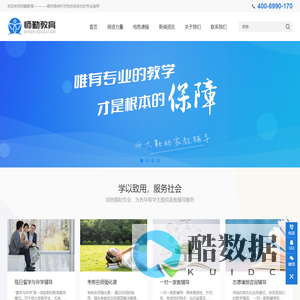 首页_上海师勤教育科技有限公司【官网】一站式家教服务平台