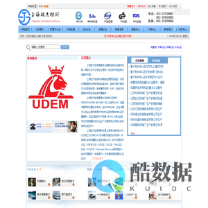 上海欧杰检测科技有限公司意大利ECM中国代理