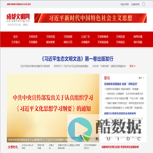 成都文明网_让生活更美好