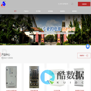 上海无触点稳压器厂家