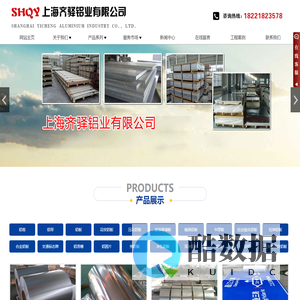 铝带,花纹压花,镜面,拉丝氧化,拉伸,合金,冲孔,瓦楞铝板,幕墙板,彩涂铝卷,交通标志牌,铝圆片,铝棒,彩铝,铝管,安全标示牌,复合铝箔-齐驿铝业