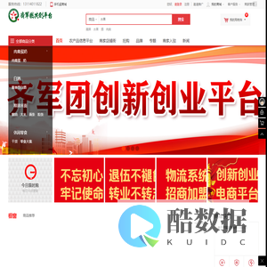 齐军团