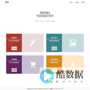 库库猫个性礼品定制家