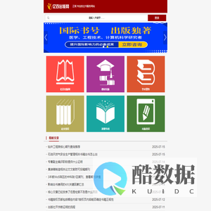 亿百出版网