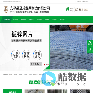电焊网,铁丝网,钢丝网,方眼网,焊接网-安平县冠成丝网制造有限公司