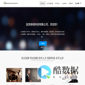 宜宾绿创科技有限公司