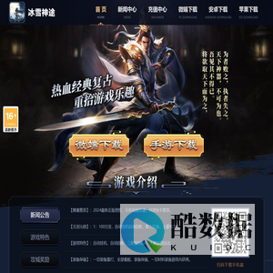 冰雪神途180三职业九流派