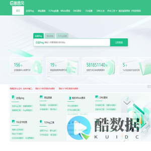 测速网-免费在线Ping检测-免费Ping测试工具-网站在线测速工具