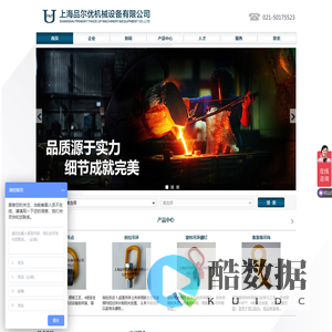 钢丝绳索具_钢卷吊具_吊环吊钩_吊装带_重力旋转环_链条拉紧器_上海品尔优机械设备有限公司
